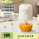 小熊（Bear）婴儿辅食机 多功能小型迷你研磨料理机绞肉机钢轴 8叶单杯单刀
