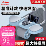 李宁（LI-NING）智能健腹轮自动回弹家用肘撑腹肌轮平板支撑健身器材卷腹男女滚轮