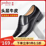 金猴（JINHOU）皮鞋商务正装鞋男士三接头大码皮鞋牛皮假系带套脚男鞋 黑色 四季款 42