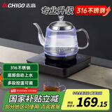 志高（CHIGO）自动上水电热水壶 茶台烧水壶上水一体机煮茶蓝光316钢发热盘保温电茶壶JBL-K903 