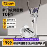 英尔健智能椭圆机家用太空漫步登山机商用踏步机椭圆仪健身房运动器材 [自安装款]12档磁控+8kg飞轮