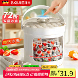 拜杰冰块模具冰格制作器食品级制冰盒按压冰盒储存盒自制冻冰块神器 