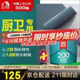 雨虹防水雨虹防水 雨虹200柔韧型 厨房卫生间防水涂料 墙地面通用9KG