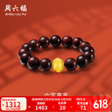 周六福（ZLF）  黄金转运珠男款足金六字真言小叶紫檀手串 定价 父亲节礼物 1.09g