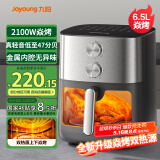 九阳（Joyoung）空气炸锅上下焱烤免翻面6.5L大容量炎烤 机械双旋扭控温无油低脂煎炸KL65-V596Y