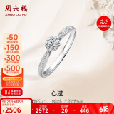 周六福钻戒女求婚钻石戒指KGDB021088【共12分】主石约9分 13号生日礼物