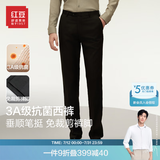 红豆西裤男【免烫垂顺抗皱】凉感弹力轻商务西装直筒职业夏季裤子男 黑色【夏季款 已卷边】 32