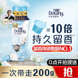 当妮留香珠清雨山茶200g持久留香香氛洗衣留香珠家用护衣试用