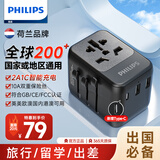飞利浦全球通出国旅行转换器插头USB+Type-c快充插座无线英标欧标美标澳标日本中国香港澳国内可用 【爆卖】全球通用(黑)+2A1C
