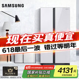 三星（SAMSUNG）648升 大容量风冷无霜T型对开三门双开门冰箱 金属匀冷 玻璃面板 智能变频冰箱 家电国家补贴 RH62A50E71L/SC 白