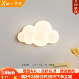 昔美网红云朵墙壁灯床头灯卧室简约现代客厅儿童房背景墙灯过道楼梯灯 F款-云朵【三色】