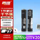 雷摄（LEISE）充电电池 7号/Type-C充电锂电池840mWh(2节)装 1.5V恒压大容量 适用:玩具/无线鼠标/游戏手柄等