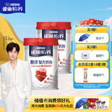 雀巢（Nestle）怡养糖律中老年奶粉高钙690g*2桑叶提取物成人奶粉送礼送长辈