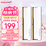 金百达（KINGBANK）16GB(8GB×2)套装 DDR4 4000 台式机内存条海力士原装颗粒 银爵