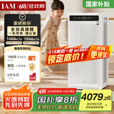 IAM空气净化器除甲醛细菌过敏源家用办公商用负离子甲醛数显M9