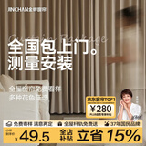 金蝉全屋定制全遮光窗帘布 绍兴柯桥雪尼尔客厅卧室飘窗电动轨道一体 Mr样品礼包(布+纱) 上门测量安装 1米用料价格(挂钩/打孔免费加工) 米