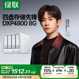 绿联私有云DXP4800 8G版四盘位NAS网络存储个人云硬盘AI家庭服务器 手机平板扩容适用iPhone16