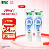 DARLIE好来(原黑人)白鹿推荐白酵素牙膏焕白去黄去牙渍烟渍亮白2支240g