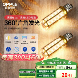 欧普（OPPLE）超亮led灯泡E27大螺口玉米灯蜡烛泡柱状泡家用节能灯 9W三档调色