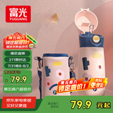 富光儿童保温杯壶抗菌304大容量带吸管便携孕妇宝宝小学生水杯子500ml