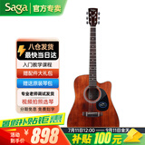 萨伽（SAGA） 吉他sf700单板面单民谣萨迦木吉他入门初学者萨嘎乐器 41英寸D桶SF700CR复古色缺角