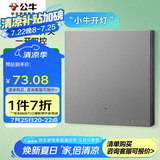 公牛（BULL）智能开关 语音/手动控制 无需联网 一位遥控开关 灰色GTQ112