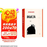 敌后武工队(红色长篇小说经典) 小说