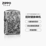 ZIPPO打火机之宝防风煤油 招财貔貅 中式美学生日礼物男士送老公 单机