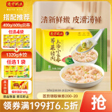 湾仔码头上汤小云吞荠菜猪肉600g75只馄饨早餐夜宵速食冷冻混沌