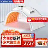 凌远频谱治疗仪远红外线理疗灯医用烤电烤灯家用理疗仪电磁波治疗仪