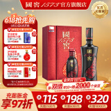 国窖1573【618抢先购】 官方 浓香型 高度白酒 端午节送礼 收藏 礼盒 52度 500mL 1瓶 +100ml 君雅礼盒