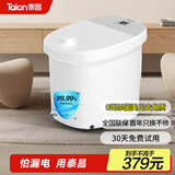 泰昌（Taicn）足浴盆加热0距美足杀菌按摩深桶洗脚盆按摩足浴盆全新美足送长辈朋友节日礼物TC-908MZ