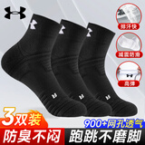 安德玛（Under Armour）袜子夏季【3双】篮羽毛球运动袜男女跑步中筒薄款防臭毛巾短棉袜