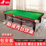 猎钢狼【包邮包安装】斯诺克英式比赛国际专用标准钢库台球桌家用商用 12尺 【钢库】8腿3.85*2.05鼎配