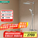 汉斯格雅（Hansgrohe）淋浴花洒 双飞雨240mm顶喷恒温浴缸龙头淋浴管花洒套装 26777007