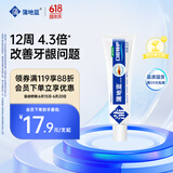 蒲地蓝 口腔特护功效牙膏15g