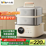 小熊（Bear）电蒸锅 不锈钢 多层大容量智能蒸箱 蒸早餐馒头 9.5L 自动断电炖蒸煮一体机 DZG-B23W1