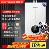 前锋燃气热水器13升家用电天然气洗澡恒温强排速热水器燃气款12升热水器高光白【天然气】 16L JSQ30-XAT1高光白【天然气】