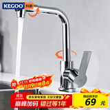 科固（KEGOO）面盆万向水龙头 洗脸盆洗手池台盆不锈钢冷热厨房水槽龙头K220308