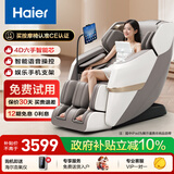 海尔（Haier）按摩椅家用全身太空舱零重力2025十大品牌电动智能按摩沙发椅摇摇椅生日礼物实用送父母H3-317-WU1