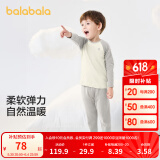 巴拉巴拉儿童秋衣秋裤男女童内衣套装秋冬季小童中大童打底棉毛衫宝宝睡衣 灰白色调00321 120