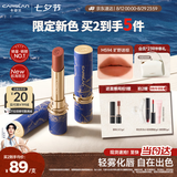 卡姿兰（Carslan）航海限定雾吻口红唇膏哑光不易掉色M594旷野迷棕3.2g七夕礼物女友