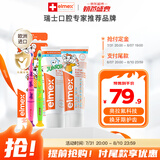 ELMEX艾美适儿童牙膏0-6岁+少儿牙膏6-12岁+牙刷2支换牙期套装