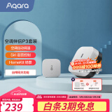 Aqara绿米联创 空调伴侣P3智能空调插座16A接入HomeKit联动Siri声控 空调伴侣P3套装