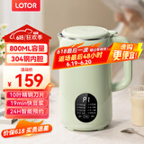 LOTOR豆浆机迷你破壁机粮家用小型全自动轻音免滤免洗免煮榨汁米糊婴儿辅食机1-2人2025新款 0.8L 绿色智能款