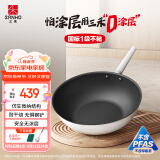 三禾微纳无涂层不粘炒锅不锈钢炒菜锅无油烟含钛锅具32cm雾月白配钢铲