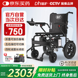 迪护电动轮椅车老人全自动轻便可折叠旅行专用智能超轻便携式家用代步