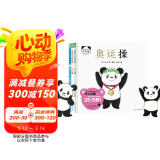 熊猫宝宝做体操 套装全3册 趣味认知奥运运动操数字操摘下口罩做什么0-3-6岁宝宝童书亲子游戏安抚宝宝情绪图画书