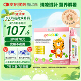 EricFavre儿童钙镁锌维生素D3高含量300mg0防腐敏液体钙条法国进口30条/盒