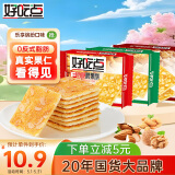 好吃点香脆饼干108g*3包混合装  休闲零食办公室分享装